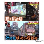 「バーニラ♪バニラ♪」宣伝カー運転の給料は&hellip;