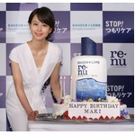 堀北真希&ldquo;24歳&rdquo;も仕事に意欲、豪華客船イベントで誕生日ケーキ。