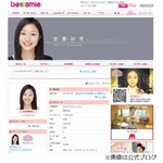 松田翔太と忽那汐里がデート、「フライデー」が手繋ぎショット掲載。