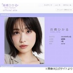 あばれる君「20歳の時から底抜けに明るい」に高橋ひかる「もっと明るかったですよ、昔は」