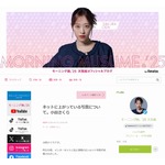 モーニング娘。の小田さくら「私本人です」&ldquo;男性との2ショット&rdquo;ネット流出で謝罪