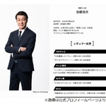 加藤浩次、夫婦の間の「ありがとう」は&ldquo;求めるもの&rdquo;ではなく&ldquo;与えるもの&rdquo;