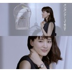 綾瀬はるか&ldquo;キバタン&rdquo;と初共演