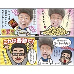 4つの&ldquo;ムーチョ&rdquo;1枚で再現した斬新チップス