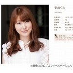 安めぐみ、笑顔で妊娠報告「予定は1月なので、それまでは穏やかに頑張りたい」