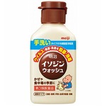 「イソジン」手洗い薬ver.誕生、ポビドンヨードの茶色い泡で殺菌・消毒。