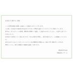 広末涼子が事務所退所、鳥羽周作シェフとの&ldquo;ダブル不倫騒動&rdquo;から8か月