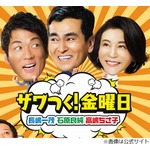 石原さとみ、&ldquo;同じ名字&rdquo;石原良純は「勝手に近い印象がありますね。知ってるみたいな」