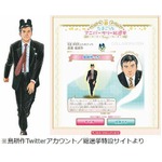 耳つけた&ldquo;島耕作っち&rdquo;に衝撃、「たまごっち」の総選挙に参戦中。