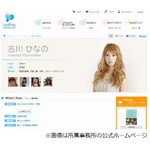 吉川ひなのが&ldquo;授かり再婚&rdquo;へ「予想もつかない未来に胸がいっぱい」。