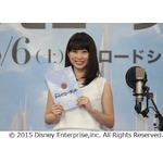 スター対面に志田未来「不安」、ディズニー映画のワールドプレミアへ。