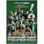 吉本芸人がバスケ界盛り上げる、&ldquo;バスケ好き芸人&rdquo;が試合会場に参戦。