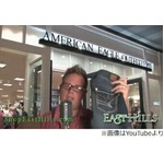  &ldquo;イケてなさすぎる&rdquo;CM大反響、商品名連呼＆うつろな目の兄さん。