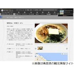 青森味噌カレー牛乳焼おにぎり、ローソンが青森県限定で発売へ。