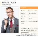 &ldquo;IT企業役員&rdquo;厚切りジェイソン、ビッグモーター社長会見は「まだ早かった」