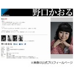 女優が自分の&ldquo;行為中&rdquo;動画発見、出演舞台の評判見ようとエゴサーチ中。