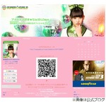 こじるりが&ldquo;1000年に一度の童顔巨乳&rdquo;モミモミ