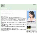 声優の明坂聡美が母の死報告「※残念ながら結婚報告ではありません！！」。