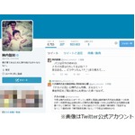 陣内智則&ldquo;ミオパンではない女子アナ&rdquo;の膝の上でニャンニャンニャン。