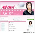 大林素子「給料1ケタの時も」、自身で歩合制選択も今は給料制希望。
