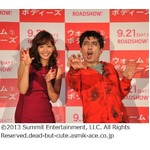 夫がゾンビでもミキティは愛貫く、庄司とのラブラブな様子を披露。