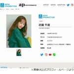 近藤千尋が第3子妊娠を発表「家族で力を合わせて笑顔溢れる毎日を」