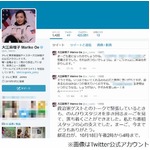 大江アナが猫の&ldquo;まーご&rdquo;追悼「まだ気持ちの整理がつかないのですが&hellip;」。