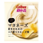 ローソン限定&ldquo;マヨ好きのためのポテチ&rdquo;誕生