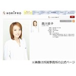 西川史子が結婚生活に終止符「可愛い奥さんになれませんでした」。