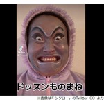 キンタロー。の&ldquo;ドッスンものまね&rdquo;に絶賛の嵐「面白すぎるｗｗ」