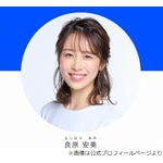 TBS良原安美アナ、愛称&ldquo;アミーゴ&rdquo;はフジ伊藤利尋アナを「勝手に踏襲」しかし&hellip;