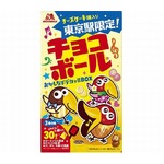 でっかい箱の「チョコボール」、東京駅限定で通常の30倍強の箱入り。