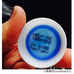 企業の悪戯「助けて！」で炎上、飲料ボトルに「工場に閉じ込められ&hellip;」。