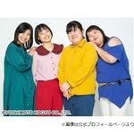 ぼる塾・田辺さん、大ファンの亀梨和也とYouTube共演「私の夢が叶いました」