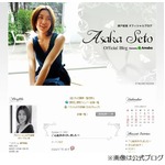 瀬戸朝香が事故の無事を報告「私一人だったのが何よりでした」。