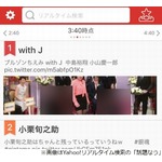 中島裕翔＆小山慶一郎でブルゾンちえみ with J