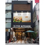 モス&times;ミスドの店舗が&ldquo;進化&rdquo;、「MOSDO恵比寿店」が屋号など変更。