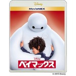 「ベイマックス」BDが2015年アニメ累積売上トップ、発売初週で更新。