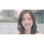 石原さとみがNYで英語ペラペラ、英会話教室イーオンの新CMで披露。