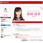 ぱるる「肺年齢80歳から77歳」、病院の検査結果に「少しよくなった」。