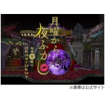 村上信五が女性と夜の渋谷に、終電間近の街を2人きりで歩いたと告白。