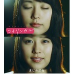 有村架純が&ldquo;キス待ち顔&rdquo;披露、12本の「恋するホンネ」短編ムービー。