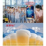 桐谷美玲が可愛い銭湯看板娘、三村マサカズ＆プリン隊とのテレビCMで。