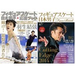 フィギュア関連本の好調続く、スポーツ部門TOP20に9作がランクイン。