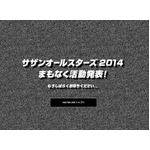 サザンの記念日に&ldquo;何か&rdquo;発表、6月25日朝に「キックオフ」予告。