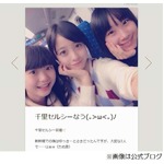 新幹線で騒ぎ橋本環奈に注意、座席倒して遊ぶなどメンバーとはしゃぐ。