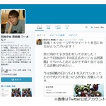 &ldquo;幻の3人目&rdquo;がサンドウィッチマンに苦情