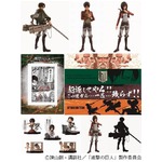 「進撃の巨人」一番くじに新作、リヴァイ・エレン・ミカサ立体化など。