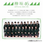 欅坂46の原田まゆが活動辞退、交際相手とのプリクラ流出＆淫行報道も。
