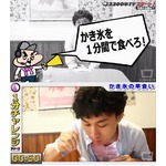 デニーズ&times;挑戦型ユーチューバー、1分間にカキ氷3皿食べきれる？